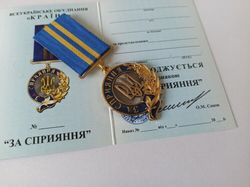 UKRAINIAN TRIDENT AWARD MEDAL "FOR THE ASSISTANCE" FOR SUPPORT" WITH DOCUMENT. GLORY TO UKRAINE