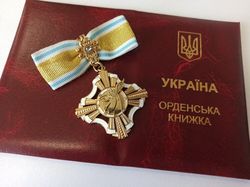 UKRAINIAN WOMAN TRIDENT AWARD MEDAL "ORDER OF LOVE" WITH DOCUMENT. GLORY TO UKRAINE