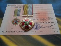 UKRAINIAN MEDAL "FOR SERVICE TO THE STATE.  NATIONAL GUARD OF UKRAINE" WITH DIPLOMA. GLORY TO UKRAINE