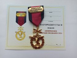 UKRAINIAN MILITARY MEDAL  "INVINCIBLE. JOINT FORCES OPERATION" WITH DIPLOMA. GLORY TO UKRAINE
