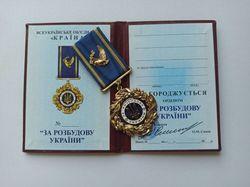 Ukrainian award order "For the Development of Ukraine" for philanthropists, socially-minded politicians, businessmen