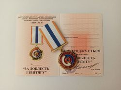 MODERN UKRAINIAN AWARD MEDAL "FOR VALOR AND COURAGE" STATE EMERGENCY SERVICE.  GLORY TO UKRAINE