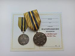 UKRAINIAN AWARD MEDAL TRIDENT "FOR MILITARY VALOR" WITH DOC. GLORY TO UKRAINE