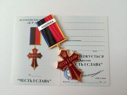 CROSS MEDAL ORDER "HONOR AND GLORY. AVDIIVKA" WITH DOC GLORY TO UKRAINE