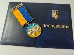 UKRAINIAN TRIDENT AWARD MEDAL "FOR THE DEFENSE OF UKRAINE. KHERSON" WITH DOC GLORY TO UKRAINE