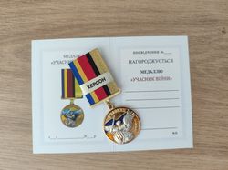 UKRAINIAN AWARD MEDAL "PARTICIPANT OF THE WAR. KHERSON" WITH DOCUMENT. GLORY TO UKRAINE