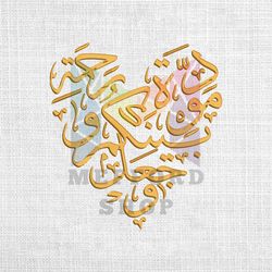 And He Placed Between You Love And Mercy Arabic Embroidery Design