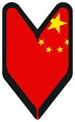 People's Republic of China Driver Badge Sticker Self Adhesive Vinyl wakaba leaf chinese - C118