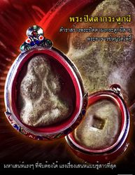 The Ultimate Guide to Protection Lucky Winning in Gambling and Lottery with Phra Pid Ta Kra Dook Phee Amulet Pendant
