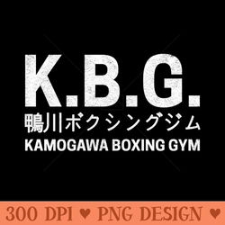 kamogawa boxing gym - png design files