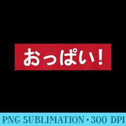 Oppai hiragana for anime and manga fans - Shirt Print PNG
