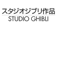 studio ghibli PNG Transparent Background File Digital Download