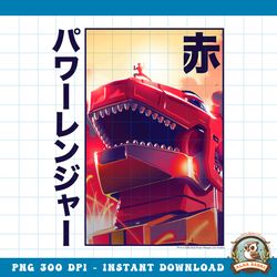 Power Rangers Comic Boom Red Ranger Dinozord Kanji Poster png, digital download, instant