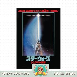 Star Wars Return of the Jedi Vintage Japanese Movie Poster png, digital download, instant