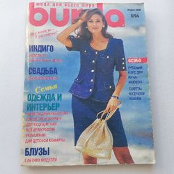 Burda 5/ 1994 magazine Russian language