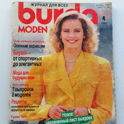 Burda 4/ 1988 magazine Russian language