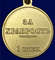 medal-za-hrabrost-1-stepeni-nikolaj-ii-3_1.1600x1600.jpg