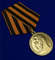 medal-za-hrabrost-1-stepeni-nikolaj-ii-4_1.1600x1600.jpg