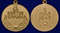 kopiya-medali-berlin-2-maya-1945-6.1600x1600.jpg