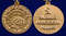 medal-mulyazh-za-oboronu-kavkaza-10.1600x1600.jpg