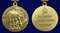 medal-za-kiev-za-nashu-sovetskuyu-rodinu-5.1600x1600.jpg