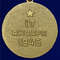 mulyazh-medali-za-osvobozhdenie-varshavy-3_1.1600x1600.jpg
