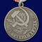 medal-veteran-truda-sssr-2.1600x1600.jpg