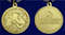 medal-za-vosstanovlenie-predpriyatij-chernoj-metallurgii-yuga-14.1600x1600.jpg