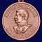 mulyazh-medali-za-doblestnyj-trud-v-velikoj-otechestvennoj-vojne-32.1600x1600.jpg