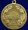 medal-za-stroitelstvo-bajkalo-amurskoj-magistrali-3.1600x1600.jpg