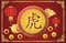 Chinese symbol tiger card4.jpg
