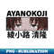 UF-20231120-25573_Kiyotaka Ayanokoji - Classroom of the Elite 5385.jpg