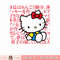 Hello Kitty Kanji Japanese Biography png, digital download, instant.pngHello Kitty Kanji Japanese Biography png, digital download, instant .jpg
