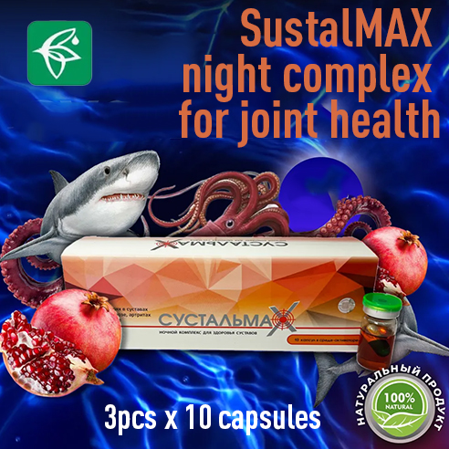 SustalMAX night complex for joint health 3pcs x 10 capsules