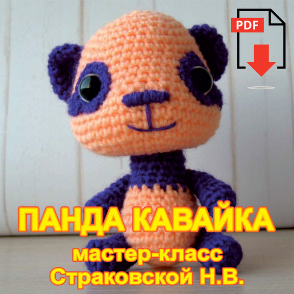 Kavaii-Panda-RUS-title.jpg
