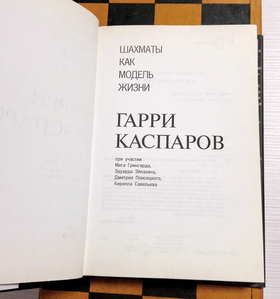 kasparovs-book.jpg