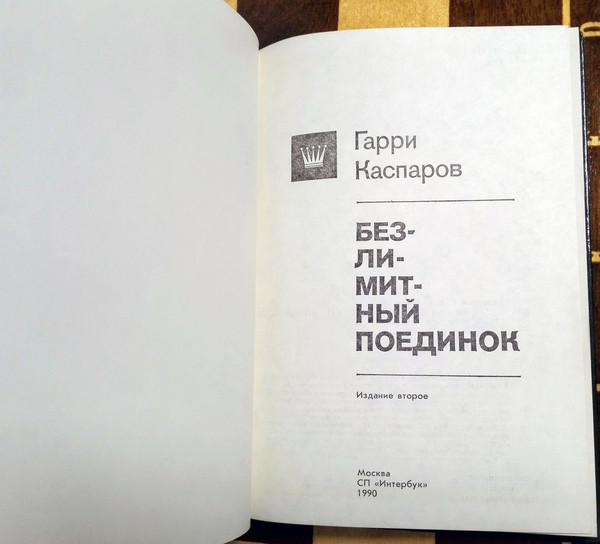 karpov-books.jpg