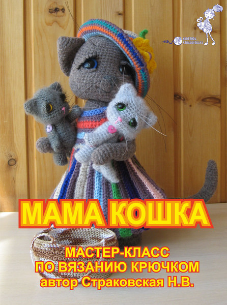 Mommy-cat-rus-title.jpg