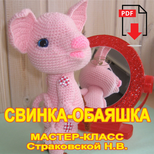 Piggy-Twiggy-RUS-title.jpg