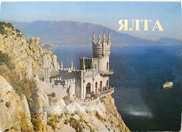 1 YALTA USSR vintage color photo postcards set views of town 1984.jpg