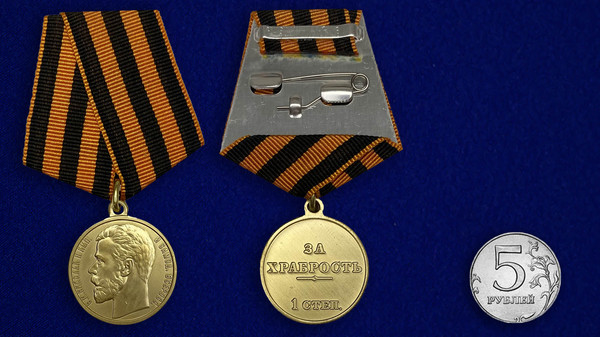 medal-za-hrabrost-1-stepeni-nikolaj-ii-6_1.1600x1600.jpg