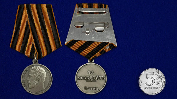 medal-za-hrabrost-3-stepeni-nikolaj-2-6_1.1600x1600.jpg