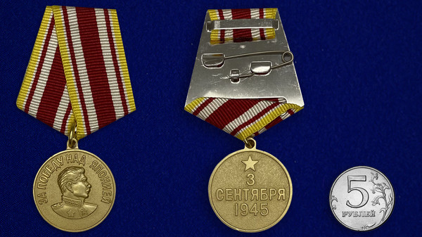 mulyazh-medali-za-pobedu-nad-yaponiej-26.1600x1600.jpg