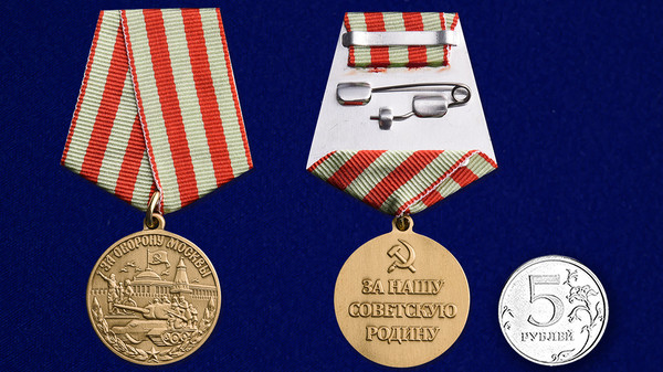 medal-za-oboronu-moskvy-mulyazh-09.1600x1600.jpg