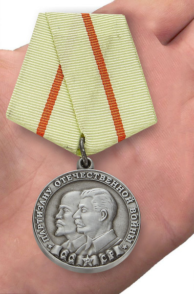 mulyazh-medali-partizanu-vov-1-stepeni-8.1600x1600.jpg