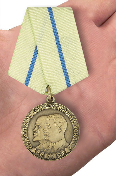 mulyazh-medali-partizanu-vov-2-stepeni-8.1600x1600.jpg