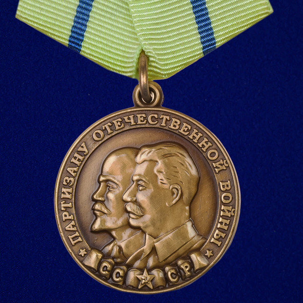 mulyazh-medali-partizanu-vov-2-stepeni-021.1600x1600.jpg