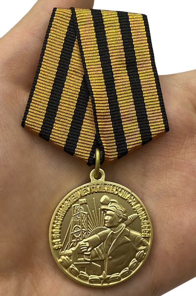 medal-za-vosstanovlenie-ugolnyh-shaht-donbassa-28.1600x1600.jpg