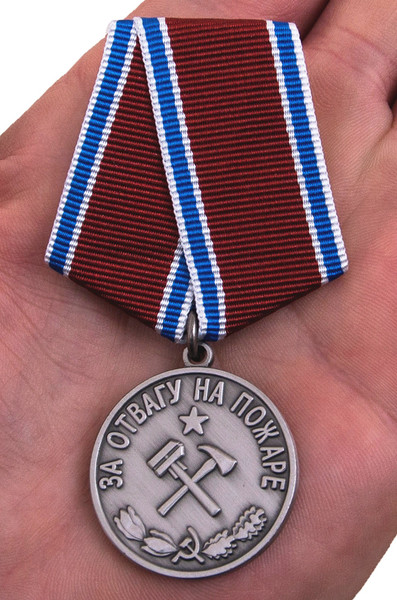 medal-za-otvagu-na-pozhare-7.1600x1600.jpg