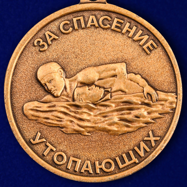 medal-za-spasenie-utopayuschih-sssr-31.1600x1600.jpg
